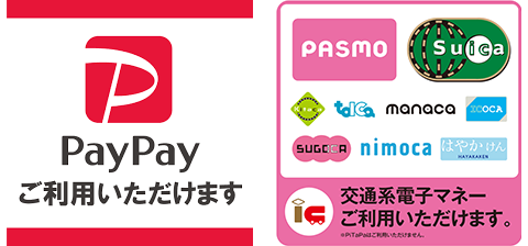 PayPayご利用いただけます