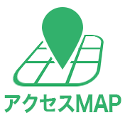 アクセスMAP